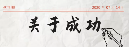 2020年，乘風破浪的萬家燈火新疆運營中心