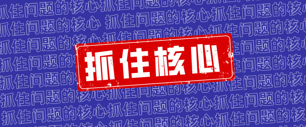 企業(yè)管理的核心問(wèn)題，3個(gè)小故事助你GET！   