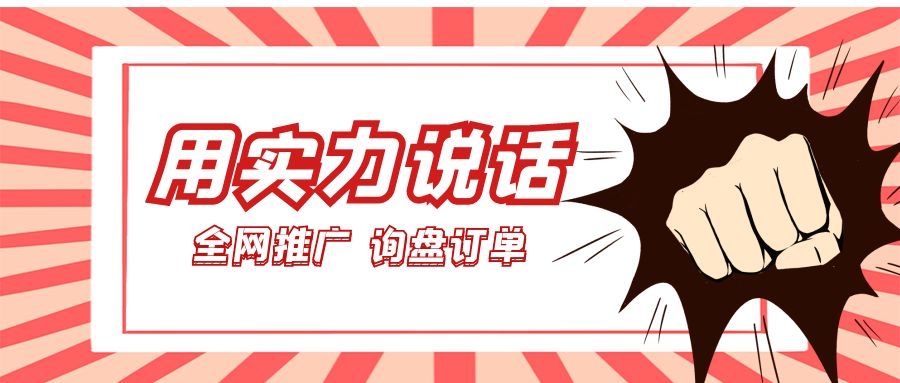 用實力說話！萬家推云平臺助力儀器企業(yè)*推廣、詢盤訂單兩手抓！